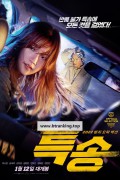 특송 Special.Delivery.2022.KOREAN.1080p.BluRay.x264.DDP5.1-c0kE