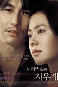 내 머리 속의 지우개 A.Moment.to.Remember.2004.UHD.BluRay.2160p.DTS-HD.MA5.1.x265.10bit.HDR-ALT