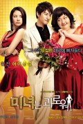 미녀는 괴로워 200.Pounds.Beauty.2006.KOREAN.1080p.BluRay.H264.AAC-VXT