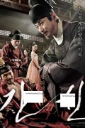 간신 The Treacherous,2015.720p.HDRip.H264.AAC