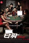 타짜-신의 손 Tazza.The.Hidden.Card.2014.KOREAN.1080p.BluRay.H264.AAC-VXT