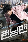 런닝맨 Runningman,2012.720p.HDRip.H264.AAC