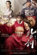 광해.왕이 된 남자.2012.LIMITED.1080p.BluRay.DTS.x264-PublicHD