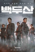 백두산 (2019) [BDRip 1080p, 5.1ch]
