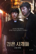 검은 사제들 The Priests,2015.HDRip.H264.AAC