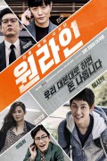 원라인 ONE-LINE.2016.1080p.FHDRip.H264