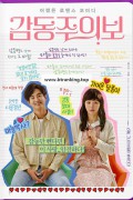 감동주의보.2022.1080p.FHDRip.H264.AAC-Unknown