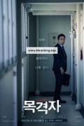 목격자 The.Witness.2018.1080p.BluRay.DTS5.1.x264.3Audio-CHD