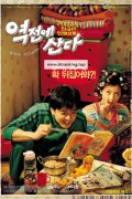 역전에 산다 Reversal Of Fortune,2003.720p.HDRip.H264.AAC