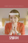 모텔리어 2020.720p.HDRip.H264.AAC