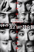 지푸라기라도 잡고 싶은 짐승들 BEASTS CLAWING AT STRAWS,2018.1080p.FHDRip.H264.AAC