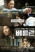 베를린 The.Berlin.File.2013.1080p.BluRay.DTS.x264-PublicHD