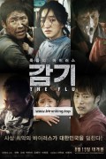 감기 The Flu (2013) BDRip 1080p