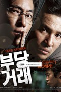 부당거래 The.Unjust.2010.Bluray.1080p.x265.10bit.DDP.5.1-MiniHD