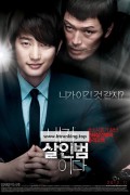 내가살인범이다 Confession.Of.Murder.2012.1080p.BluRay.x264