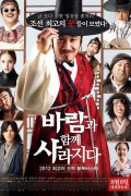 바람과 함께 사라지다 The.Grand.Heist.2012.BluRay.1080p.x265.10bit-MiniHD