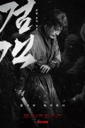 검객 The.Swordsman.2020.Bluray.1080p.x265.10bit.DDP.5.1-MiniHD
