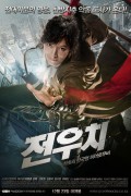 전우치.Jeon.Woochi.The.Taoist.Wizard.2009.1080p.BluRay.x264.AC3-oOo