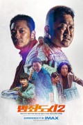 범죄도시2 The.Roundup.2022.1080p.WEB-DL.AAC5.1.H.264-CCIE