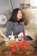 미쓰 홍당무 Crush.and.Blush.2008.KOREAN.1080p.BluRay.H264.AAC-VXT