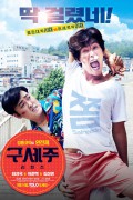 구세주 리턴즈 2017.720p.HDRip.H264.AAC