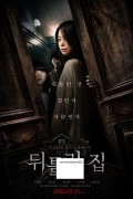뒤틀린 집 Contorted.2022.1080p.FHDRip.H264.AAC-NonDRM