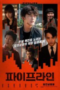 파이프라인 Pipeline,2021.1080p.FHDRip.H264.AAC