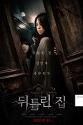 뒤틀린 집 Contorted,2022.1080p.FHDRip.H264.AAC-NonDRM
