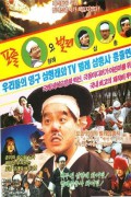 포졸형래와 벌레삼총사 상,하편