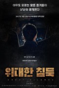 위대한 침묵 Great silence,2022.1080p.FHDRip.H264.AAC-NonDRM