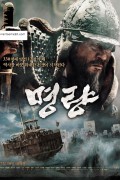 명량 The.Admiral.Roaring.Currents.2014.KOREAN.1080p.BluRay.x265-VXT
