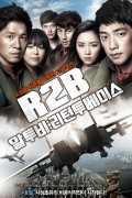 알투비 리턴투베이스 (초고화질) R2B Return to Base,2012.1080p.FHDRip.H264.AAC