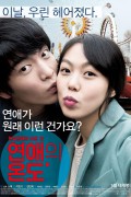 연애의 온도 very.ordinary.couple.2013.1080p.bluray.x264-yamg