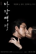 마담뺑덕 Scarlet.Innocence.2014.KOREAN.1080p.BluRay.H264.AAC-VXT