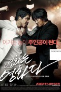 영화는 영화다 Rough.Cut.2008.KOREAN.1080p.BluRay.H264.AAC-VXT