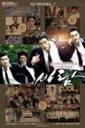 바람 Wish,2009.1080p.FHDRip.H264.AAC