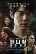 배니싱미제사건 MATIN.CALME.Vanishing.2022.1080p.FHDRip.H264.AAC