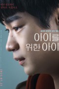 아이를 위한 아이 A Home from Home,2022.1080p.FHDRip.H264.AAC