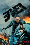 카터 Carter.2022.DUAL-AUDIO.KOR-ENG.1080p.10bit.WEBRip.6CH.x265.HEVC-PSA