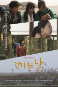 걷기 좋은 날 A Fine Day to Walk,2015.720p.HDRip.H264.AAC