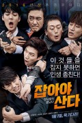 잡아야 산다.(2016).1080p.H264.AAC