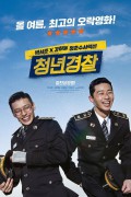 청년경찰 Midnight Runners,2017.720p.HDRip.H264.AAC