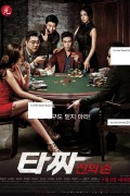 타짜-신의 손 Tazza-The Hidden Card,2014.1080p.FHDRip.H264.AAC