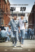 검사외전 A Violent Prosecutor,2015.1080p.FHDRip.H264.AAC