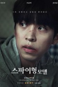 스파이형 모델 Spy-type Model,2022.1080p.FHDRip.H264.AAC-NonDRM