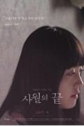 4월의 끝. The End of April, 2016.1080p.H264