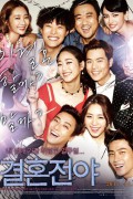 결혼전야. Marriage Blue,2013.1280 x 544p.HDRip.H264.AAC