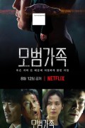 모범가족 (통합본) 2022.1080p.FHDRip.H264.AAC