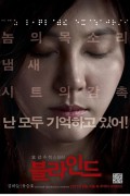 블라인드. Blind.2011.BluRay.720p.AVC.AAC