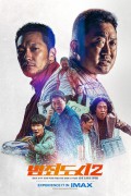 범죄도시 2 The.Roundup.2022.KOREAN.PROPER.1080p.WEBRip.x265-VXT